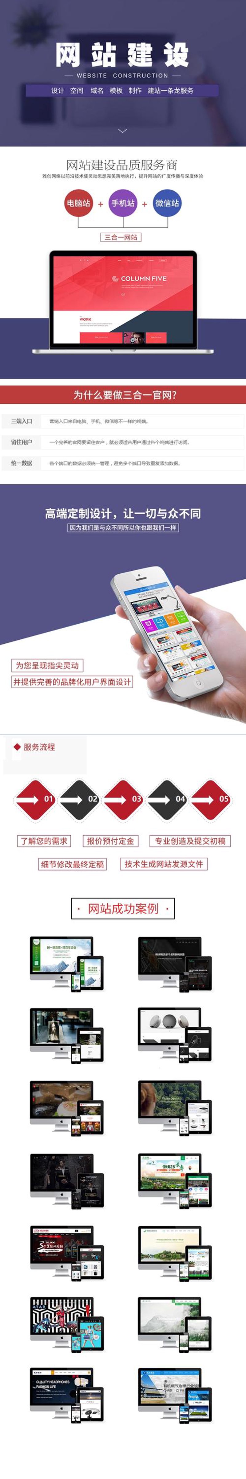 打造在线名片:企业官网设计选购指南