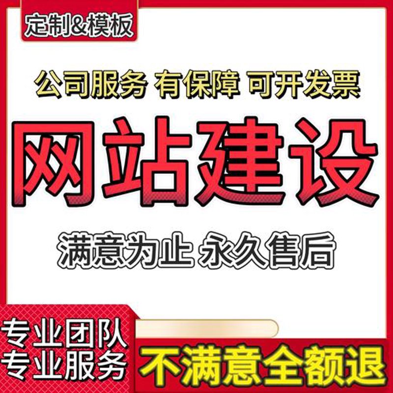 打破网站建设误区,打造专业襄阳品牌形象